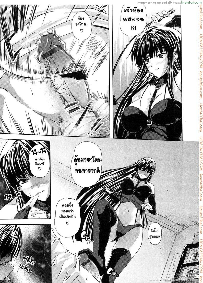 เล่นของ ลองเสียว - แผ่น 7