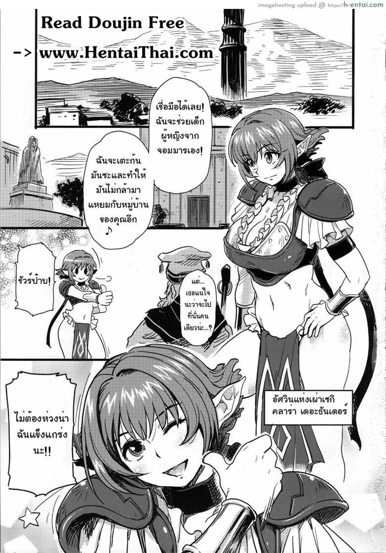 หนึ่งหนทางรอด ต้องคลอดทายาท - แผ่น 2