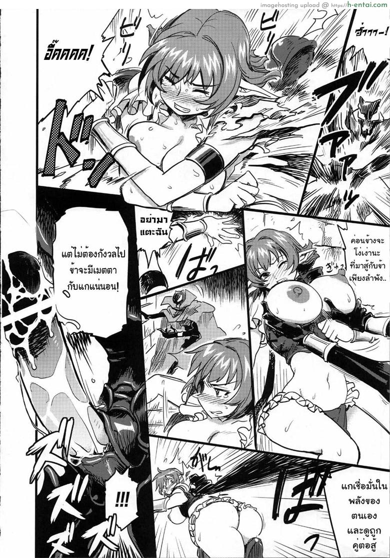 หนึ่งหนทางรอด ต้องคลอดทายาท - แผ่น 4