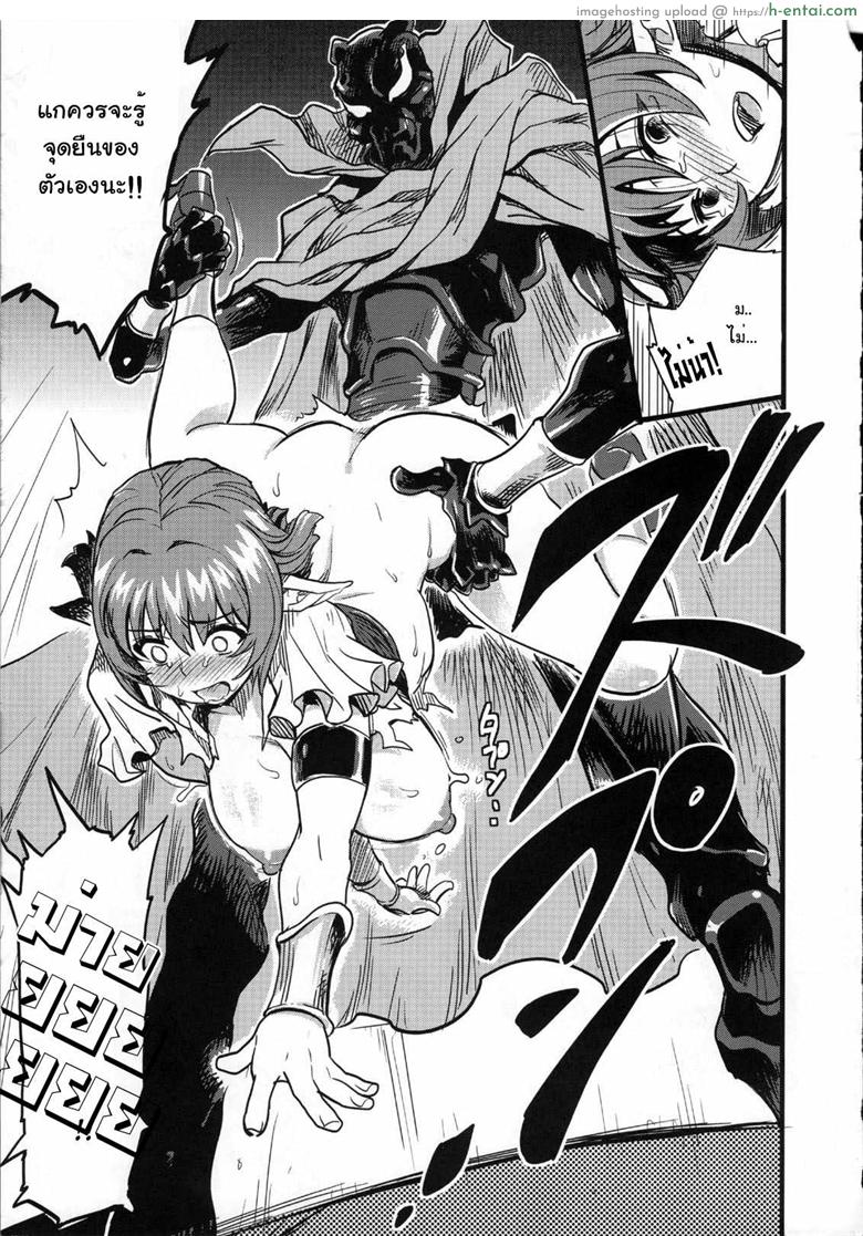 หนึ่งหนทางรอด ต้องคลอดทายาท - แผ่น 5