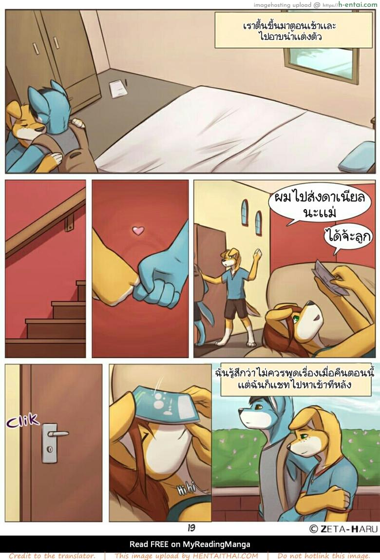 ให้สุดสัปดาห์ได้เจอเธอ - แผ่น 20