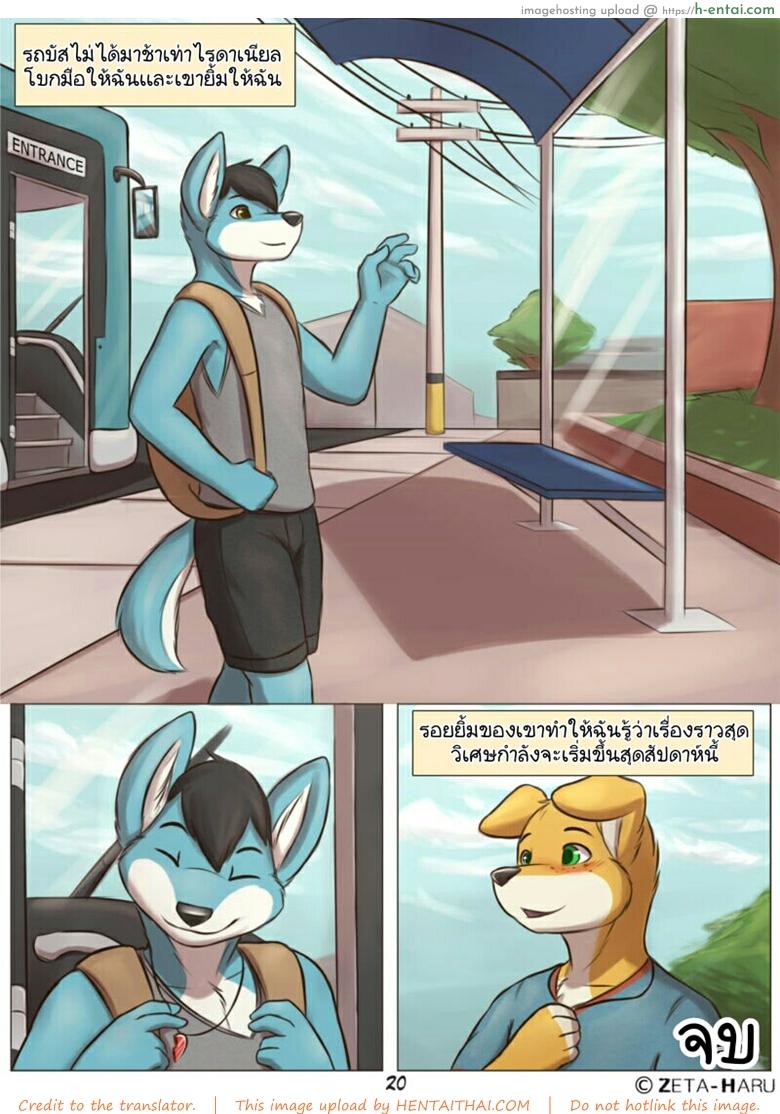 ให้สุดสัปดาห์ได้เจอเธอ - แผ่น 21