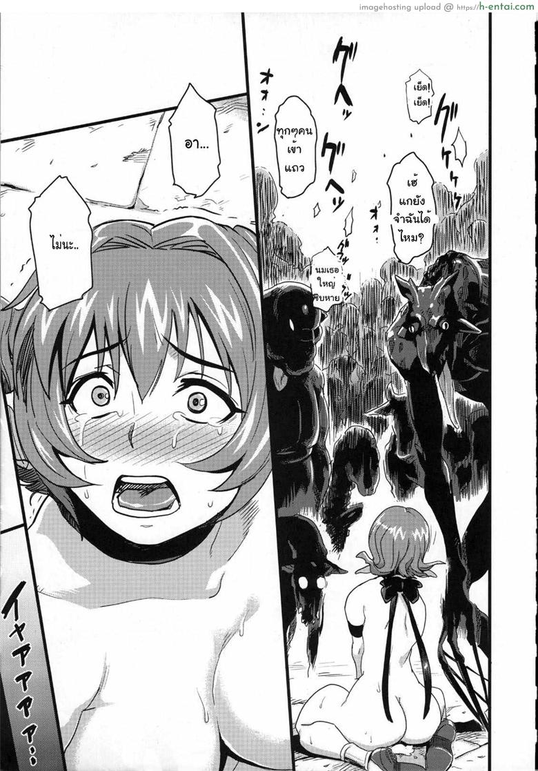 หนึ่งหนทางรอด ต้องคลอดทายาท - แผ่น 9