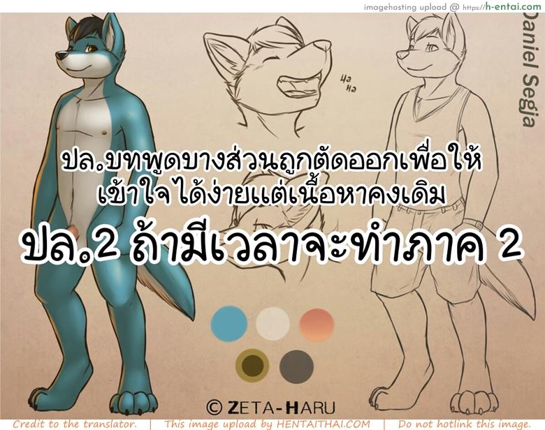 ให้สุดสัปดาห์ได้เจอเธอ - แผ่น 23