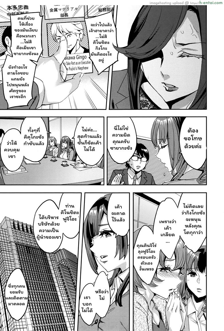 แผนกภรรยา 7 - ดิ้นรนเฮือกสุดท้าย - แผ่น 3