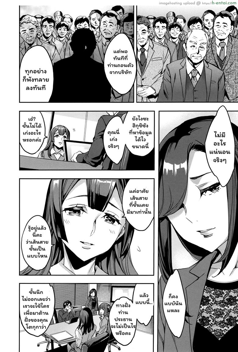 แผนกภรรยา 7 - ดิ้นรนเฮือกสุดท้าย - แผ่น 4