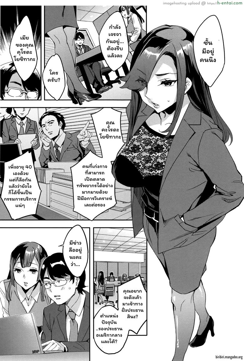 แผนกภรรยา 7 - ดิ้นรนเฮือกสุดท้าย - แผ่น 5