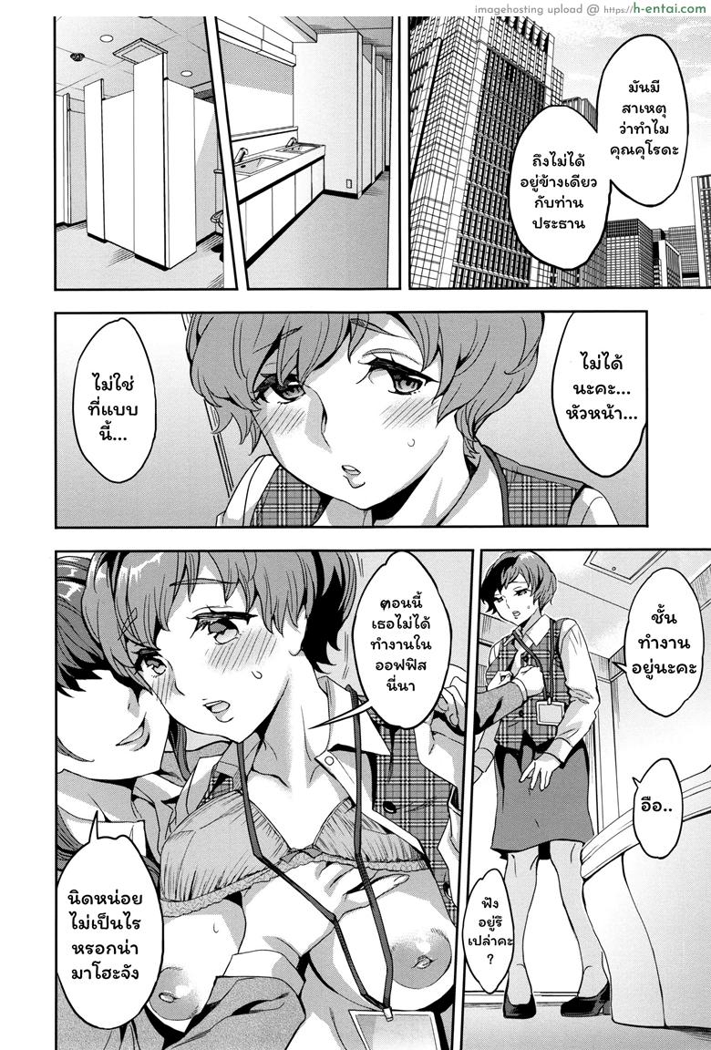 แผนกภรรยา 7 - ดิ้นรนเฮือกสุดท้าย - แผ่น 6