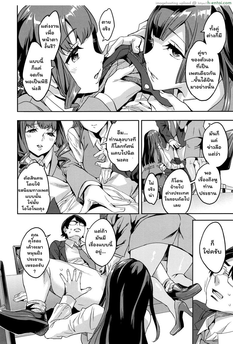 แผนกภรรยา 7 - ดิ้นรนเฮือกสุดท้าย - แผ่น 10