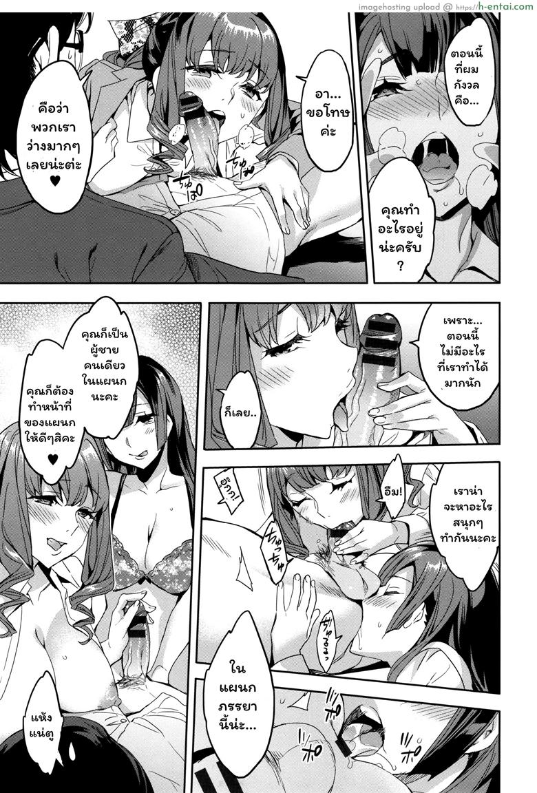 แผนกภรรยา 7 - ดิ้นรนเฮือกสุดท้าย - แผ่น 11