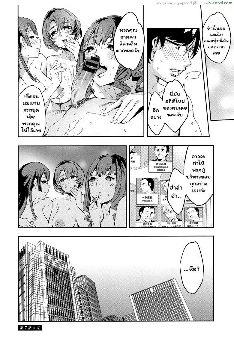 แผนกภรรยา 7 - ดิ้นรนเฮือกสุดท้าย - แผ่น 20