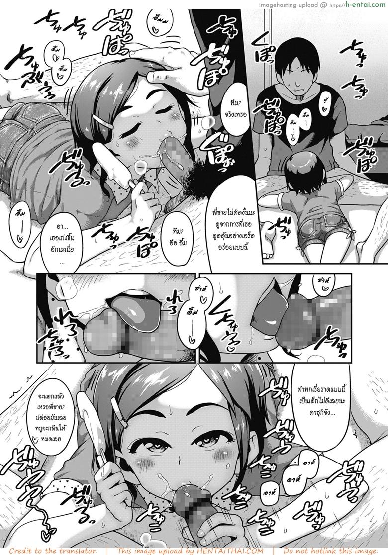 สาวน้อยกับบ้านนอกสุดหรรษา - แผ่น 17