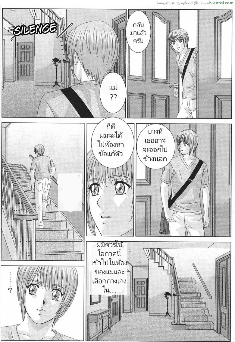 ความปรารถนาสีแดง 4 - บ่วงราคะ - แผ่น 7