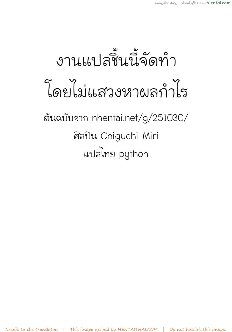 สาวน้อยกับบ้านนอกสุดหรรษา - แผ่น 23