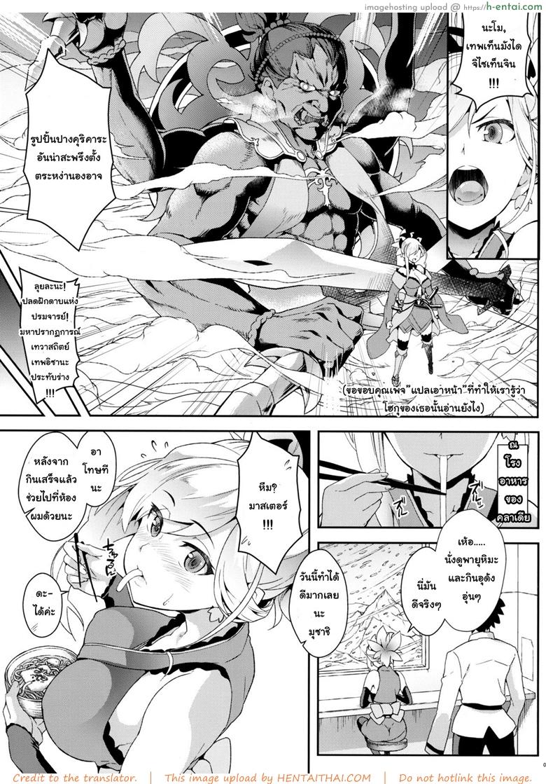 เก่งแค่ไหนก็แพ้ทางเธอ - แผ่น 2