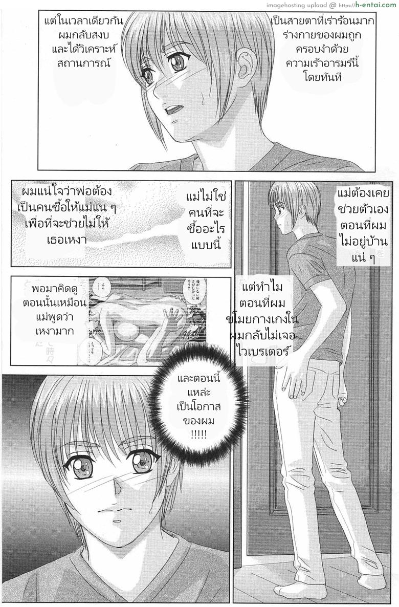 ความปรารถนาสีแดง 4 - บ่วงราคะ - แผ่น 11