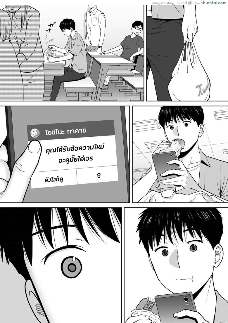 คนที่ผมแอบชอบ 5 - แผ่น 2