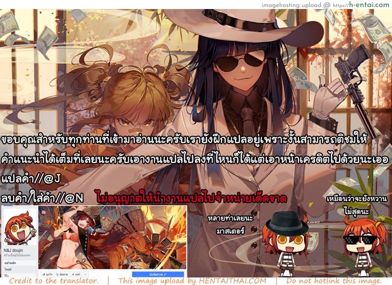 เก่งแค่ไหนก็แพ้ทางเธอ - แผ่น 18