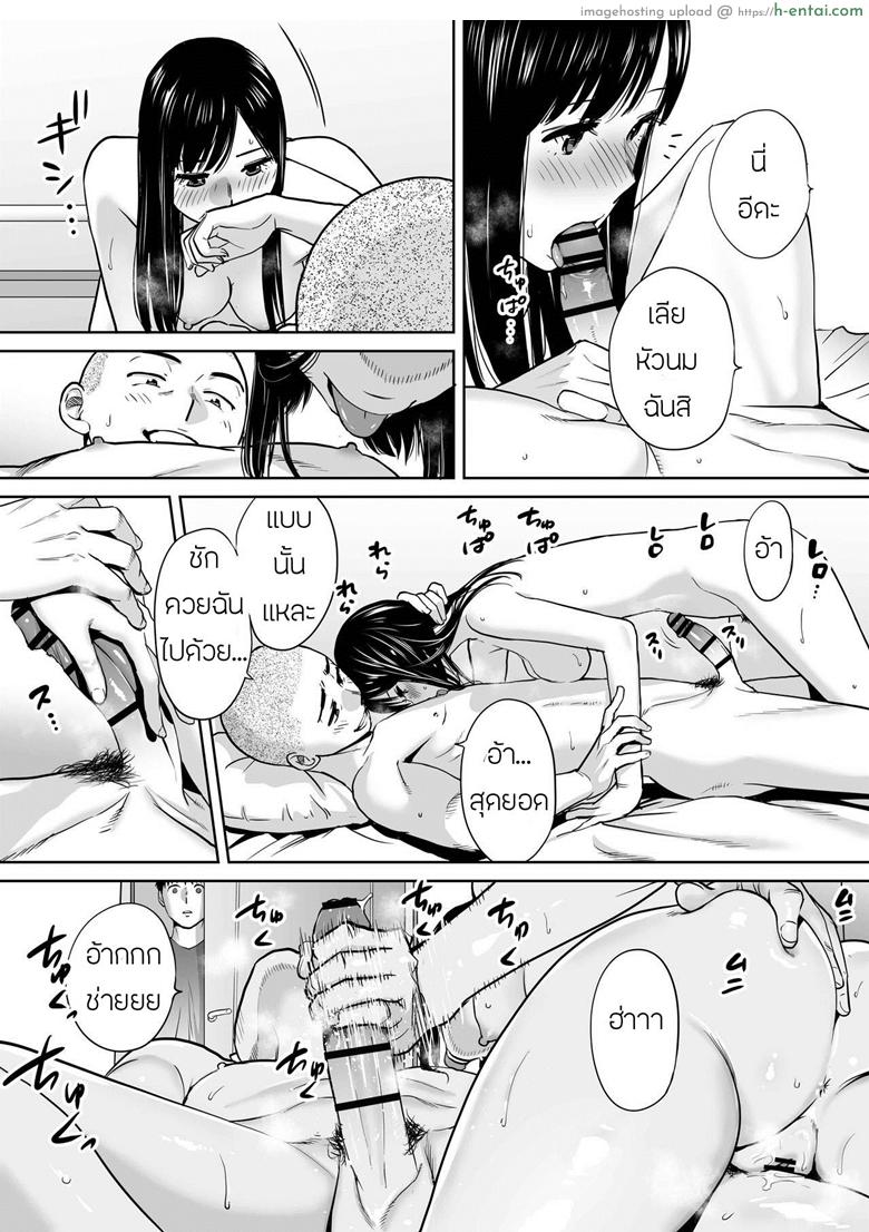 คนที่ผมแอบชอบ 5 - แผ่น 12