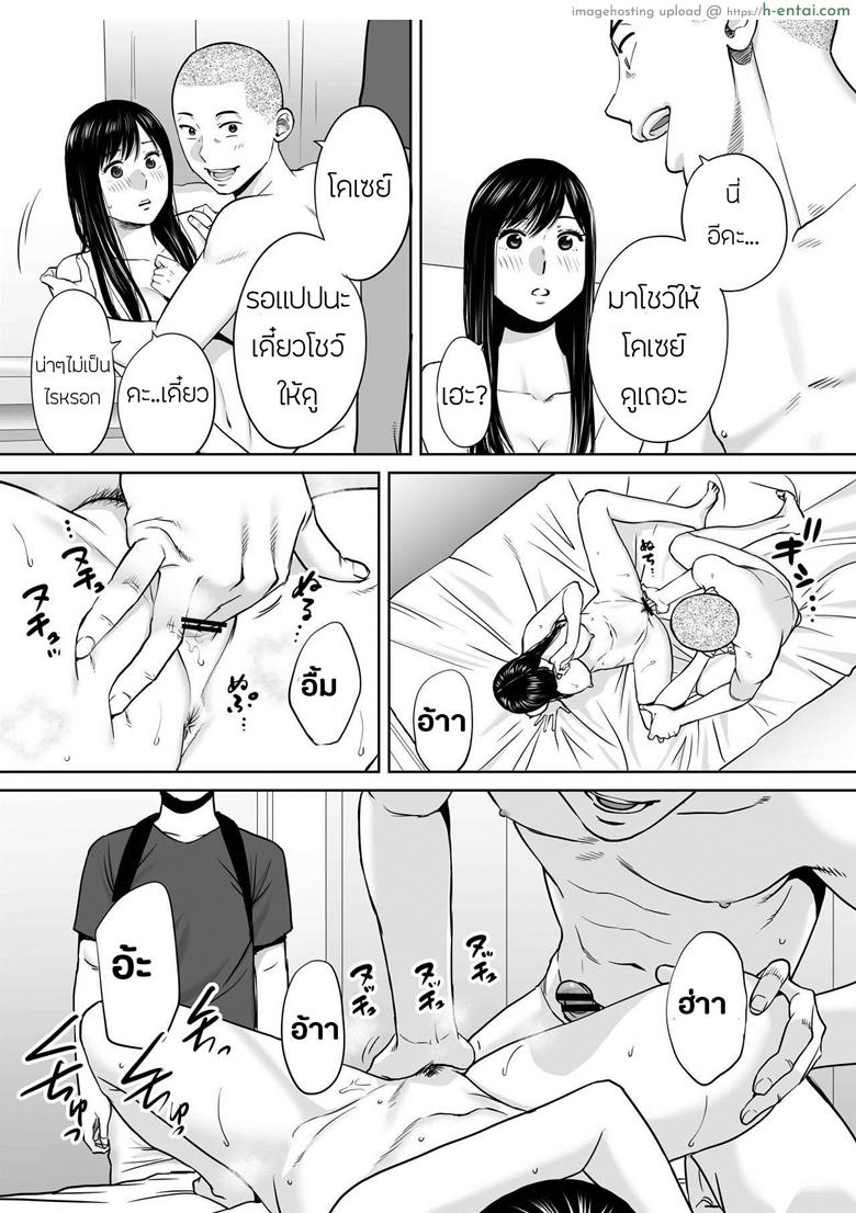 คนที่ผมแอบชอบ 5 - แผ่น 15