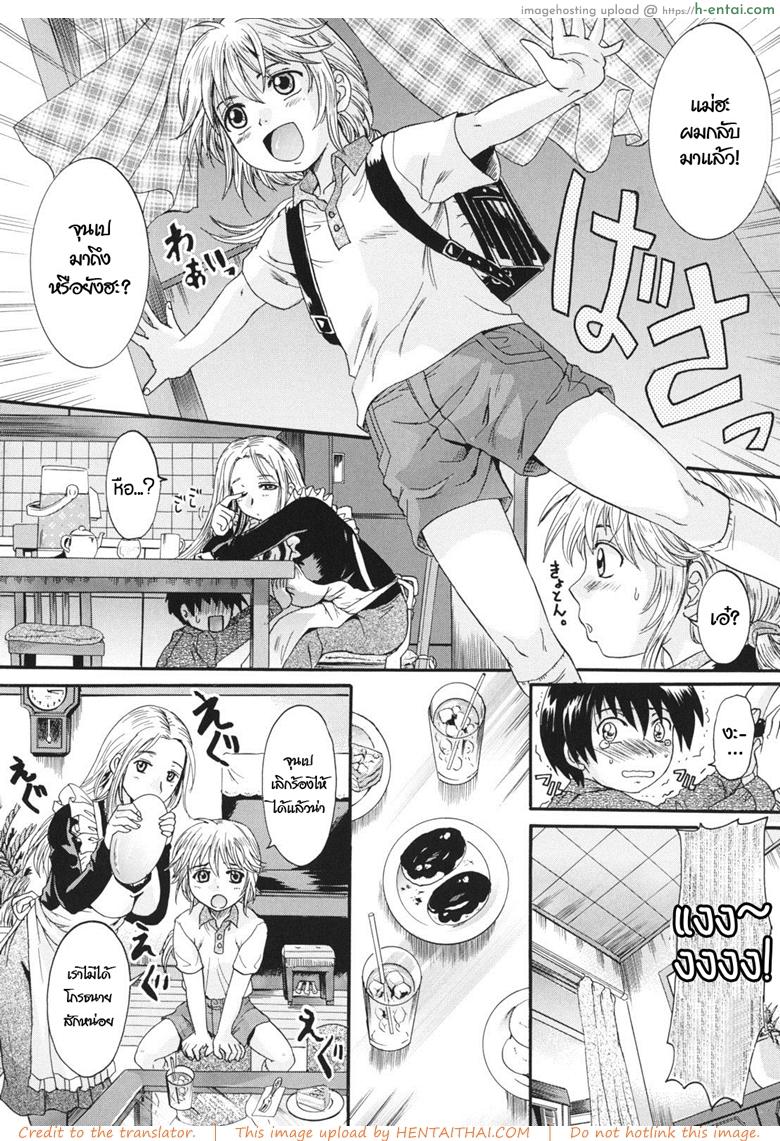 แม่นายแจ่มจริงๆ - แผ่น 4