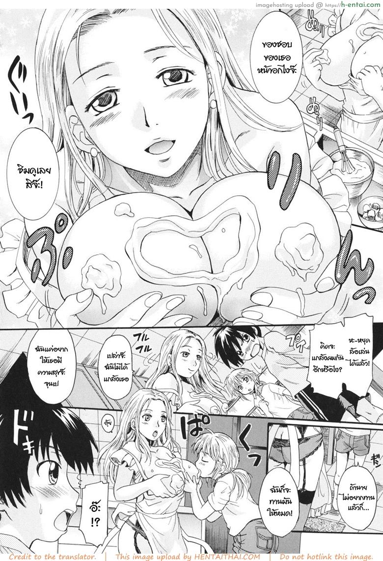 แม่นายแจ่มจริงๆ - แผ่น 8