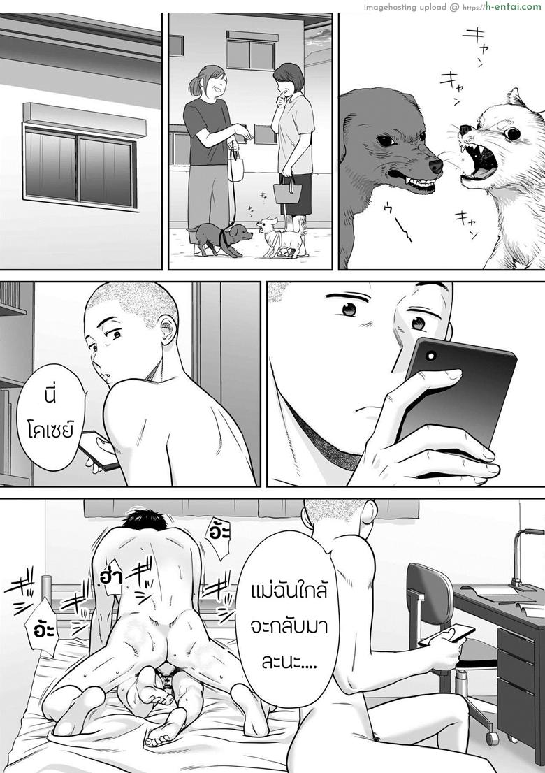 คนที่ผมแอบชอบ 5 - แผ่น 22