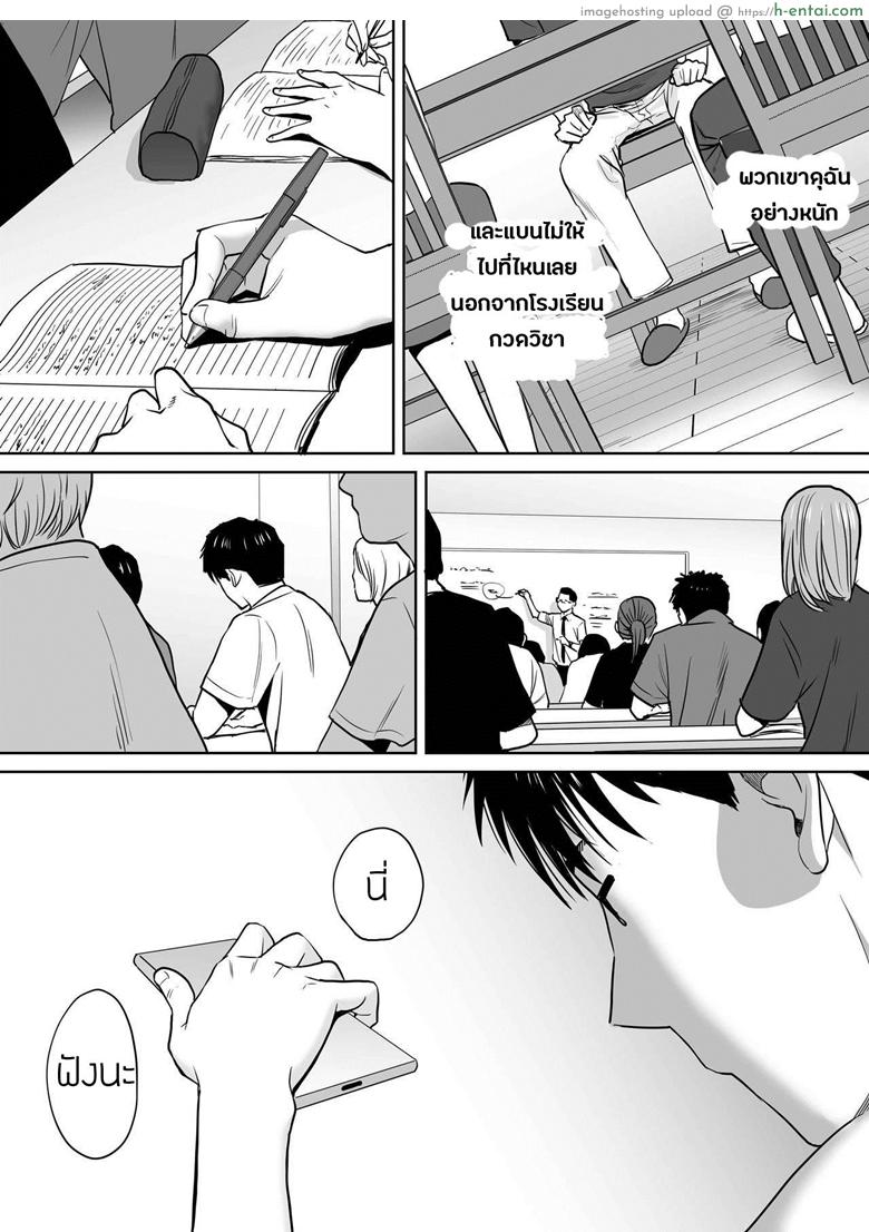 คนที่ผมแอบชอบ 5 - แผ่น 25