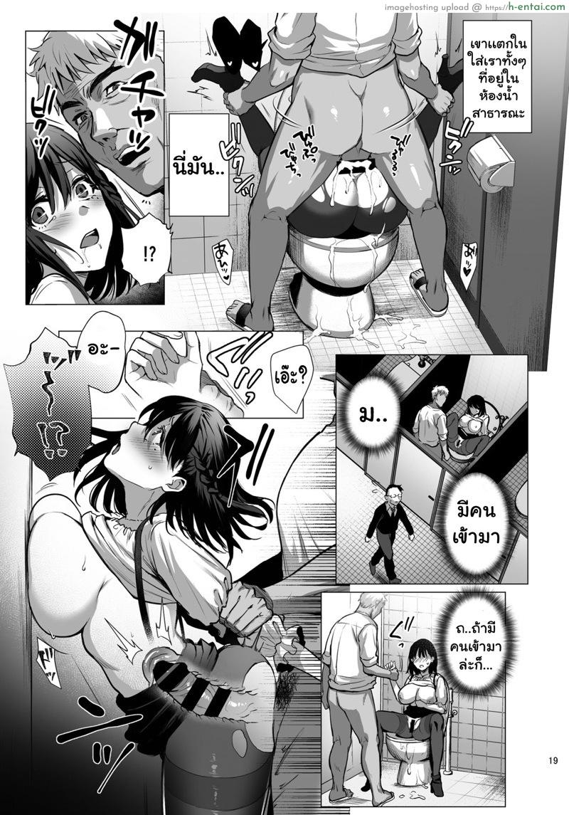 ไปเดทไม่ว่า ขอท่านึงก่อน 2 จบ - แผ่น 5