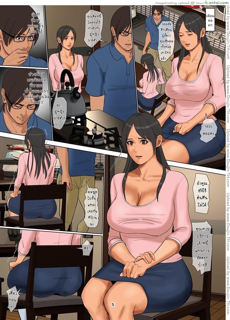 หนี้รัก หักสวาท - แผ่น 4