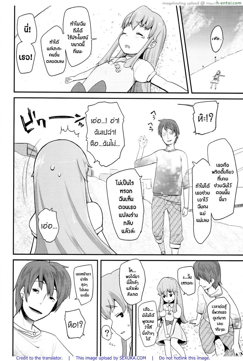 โลกใบใหม่ของพรีเคียว - แผ่น 5