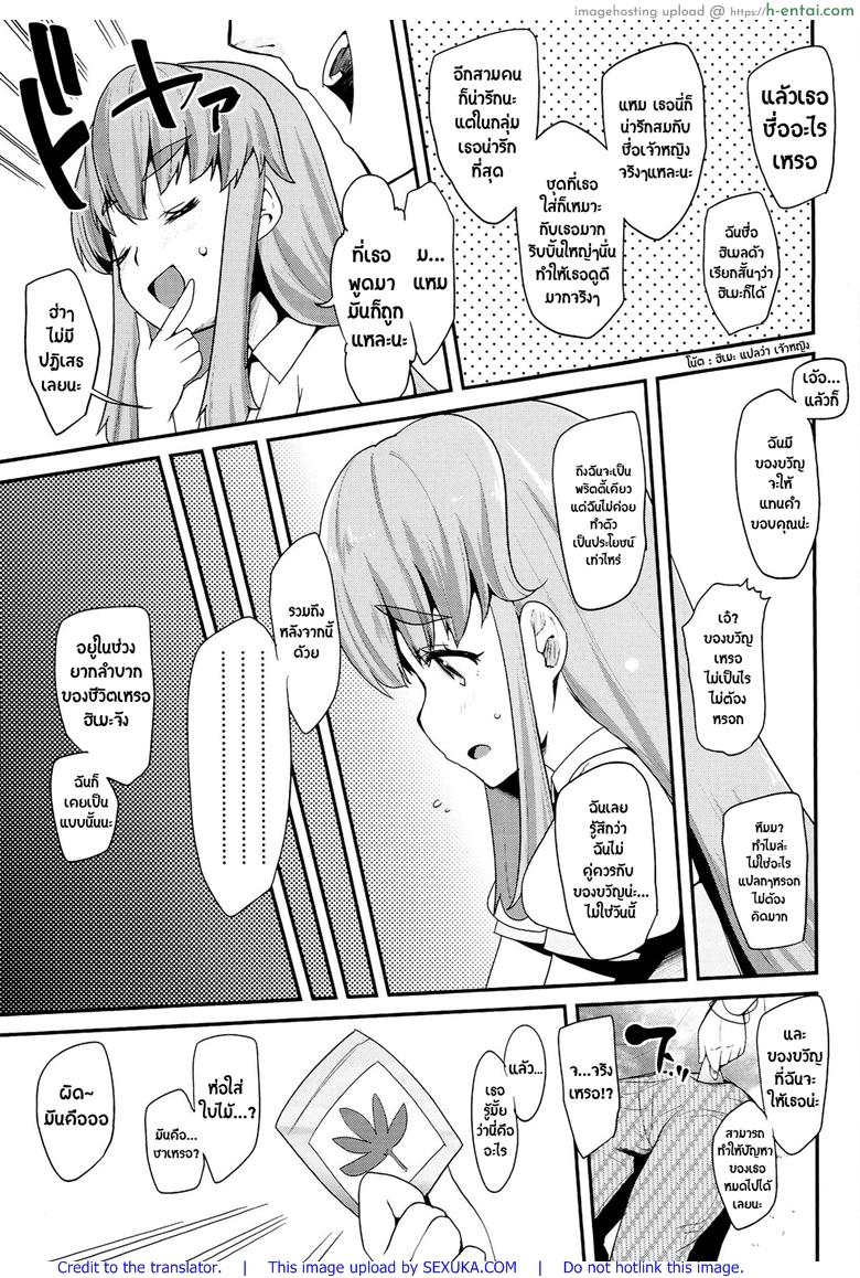 โลกใบใหม่ของพรีเคียว - แผ่น 6