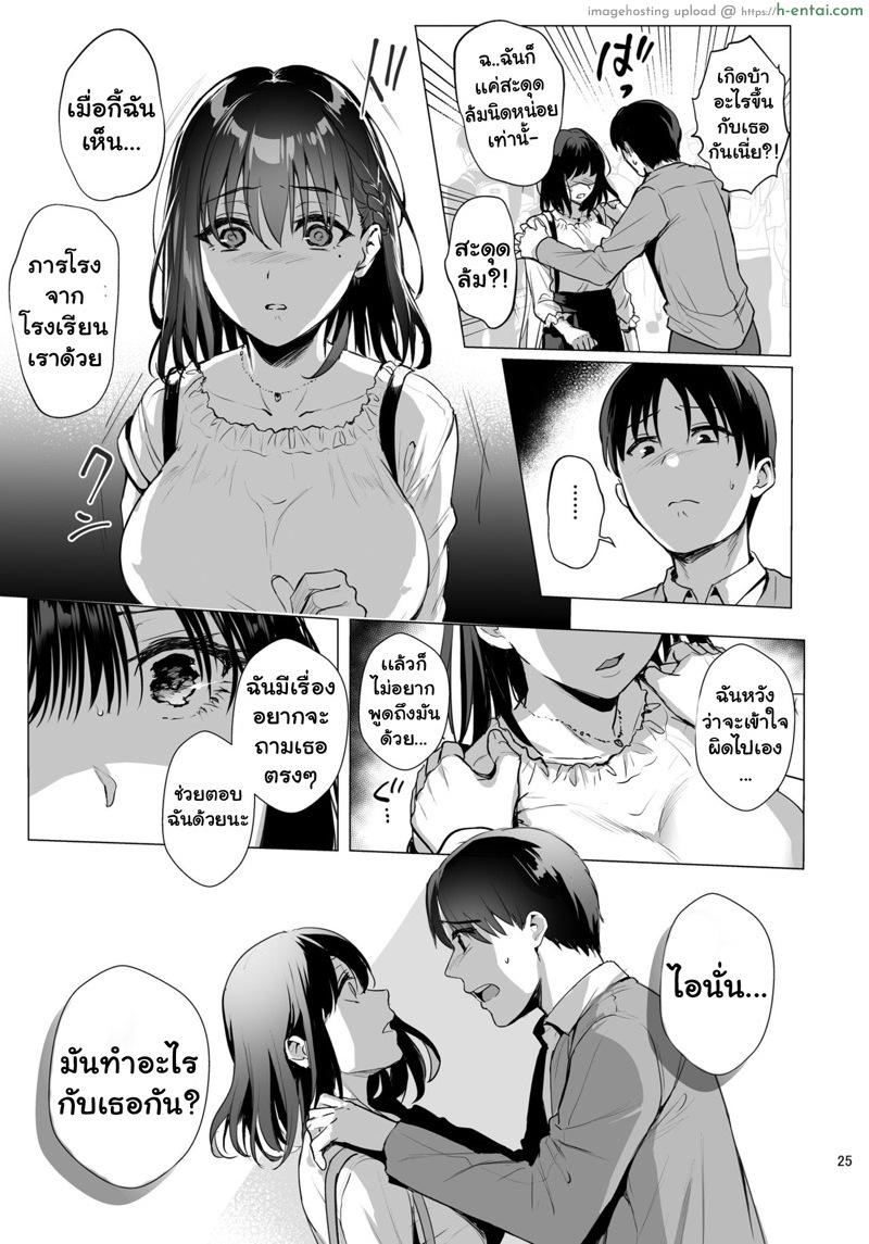 ไปเดทไม่ว่า ขอท่านึงก่อน 2 จบ - แผ่น 11