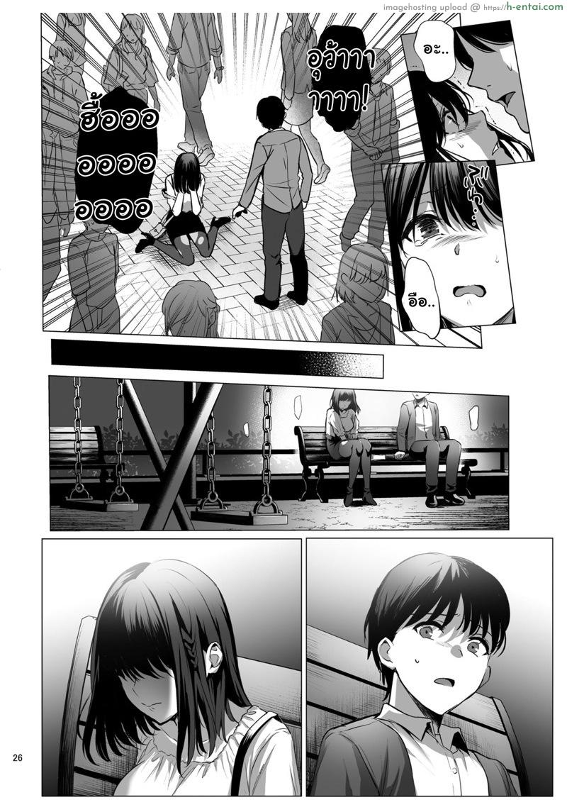 ไปเดทไม่ว่า ขอท่านึงก่อน 2 จบ - แผ่น 12