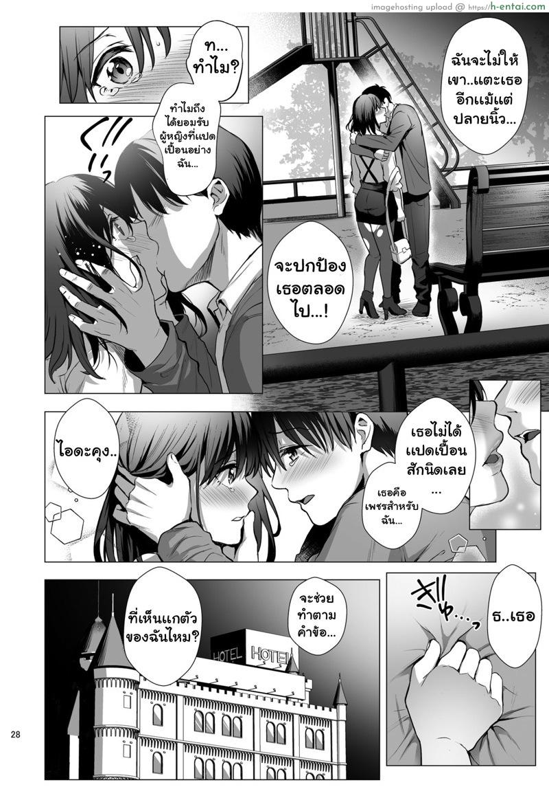 ไปเดทไม่ว่า ขอท่านึงก่อน 2 จบ - แผ่น 14