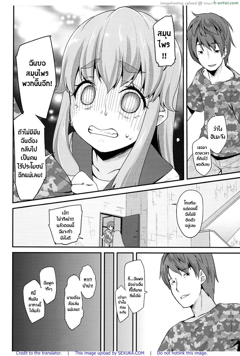 โลกใบใหม่ของพรีเคียว - แผ่น 11