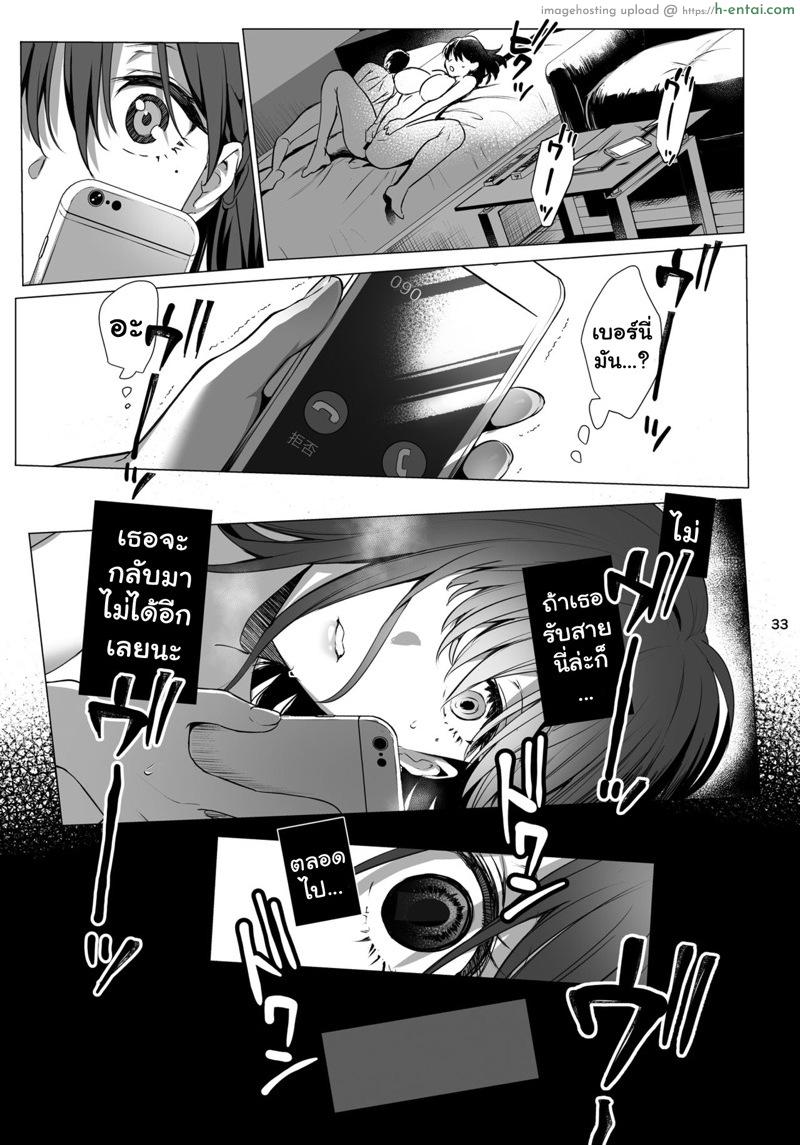 ไปเดทไม่ว่า ขอท่านึงก่อน 2 จบ - แผ่น 19