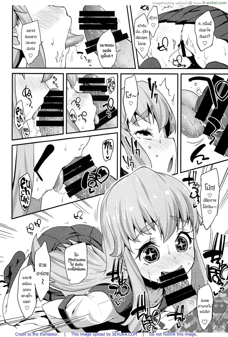 โลกใบใหม่ของพรีเคียว - แผ่น 15