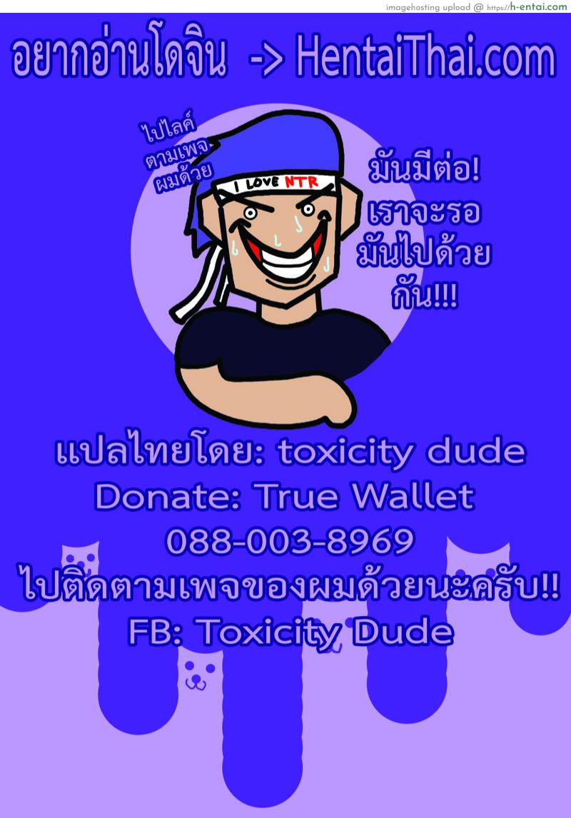 ไปเดทไม่ว่า ขอท่านึงก่อน 2 จบ - แผ่น 22