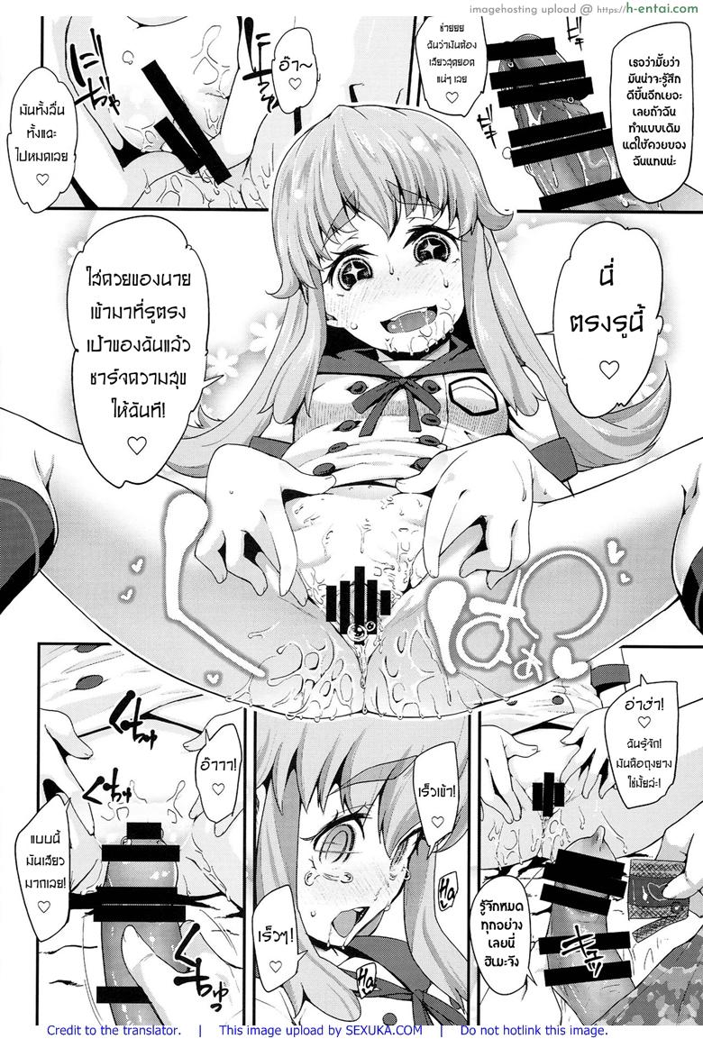 โลกใบใหม่ของพรีเคียว - แผ่น 19