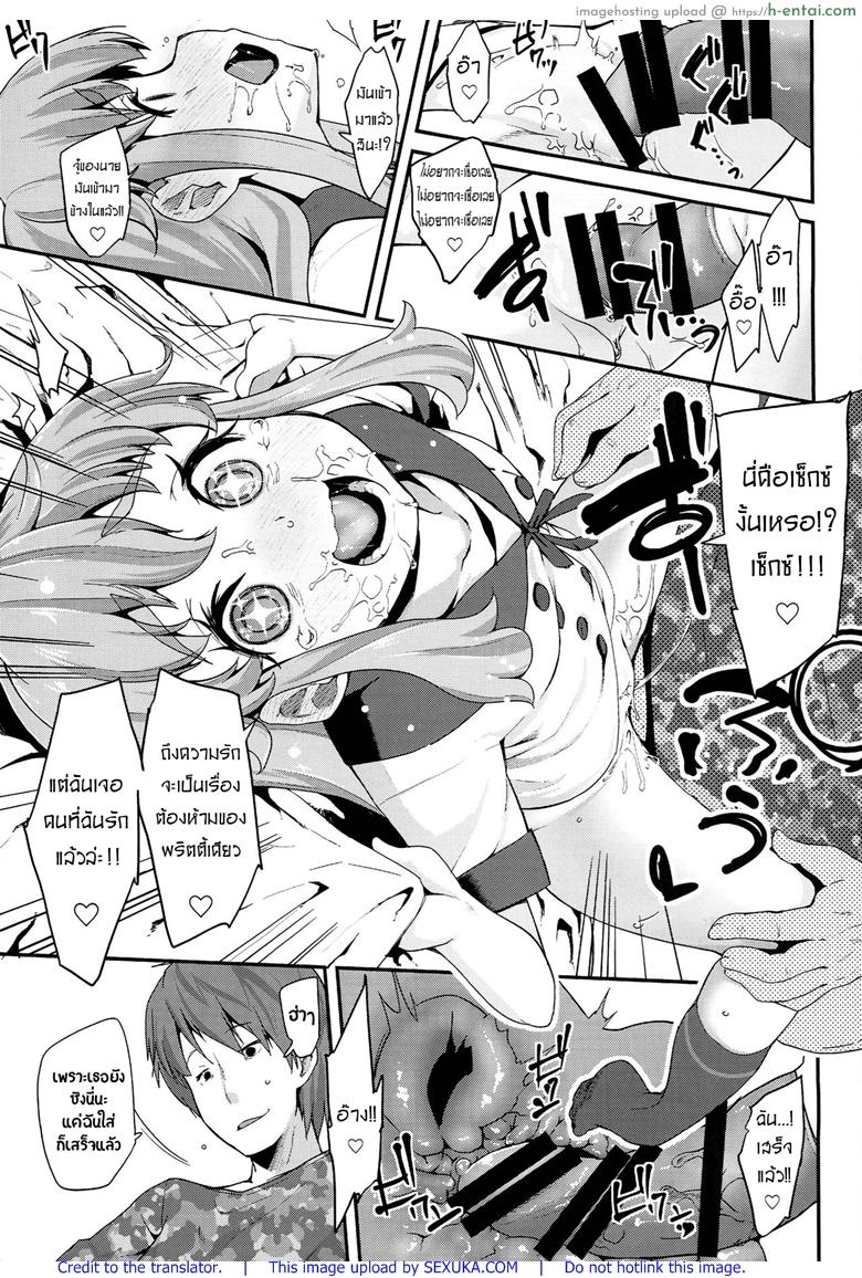 โลกใบใหม่ของพรีเคียว - แผ่น 20