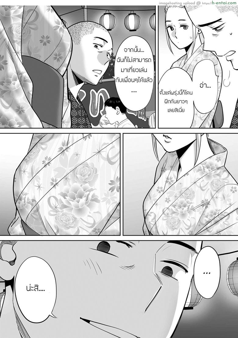 คนที่ผมแอบชอบ 6 - แผ่น 5