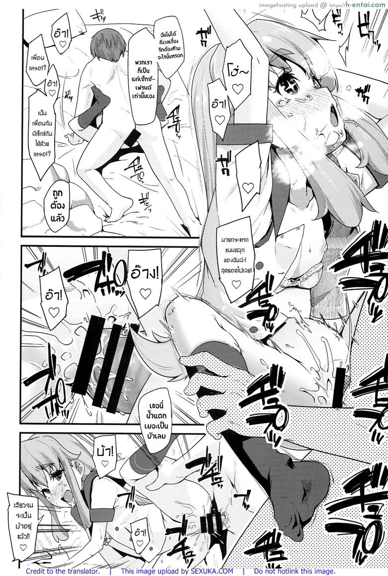 โลกใบใหม่ของพรีเคียว - แผ่น 21