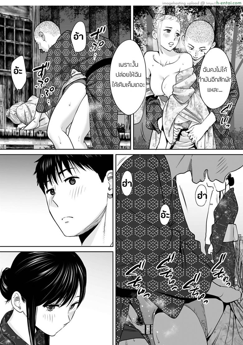 คนที่ผมแอบชอบ 6 - แผ่น 7