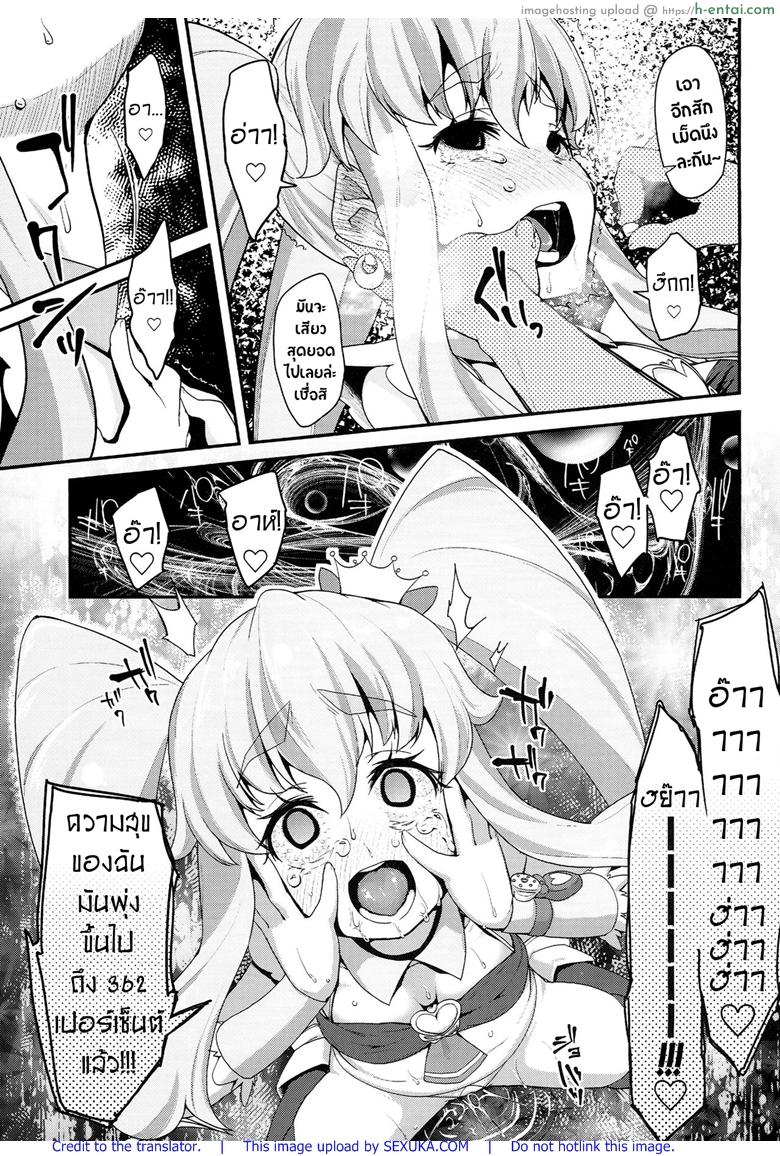 โลกใบใหม่ของพรีเคียว - แผ่น 26