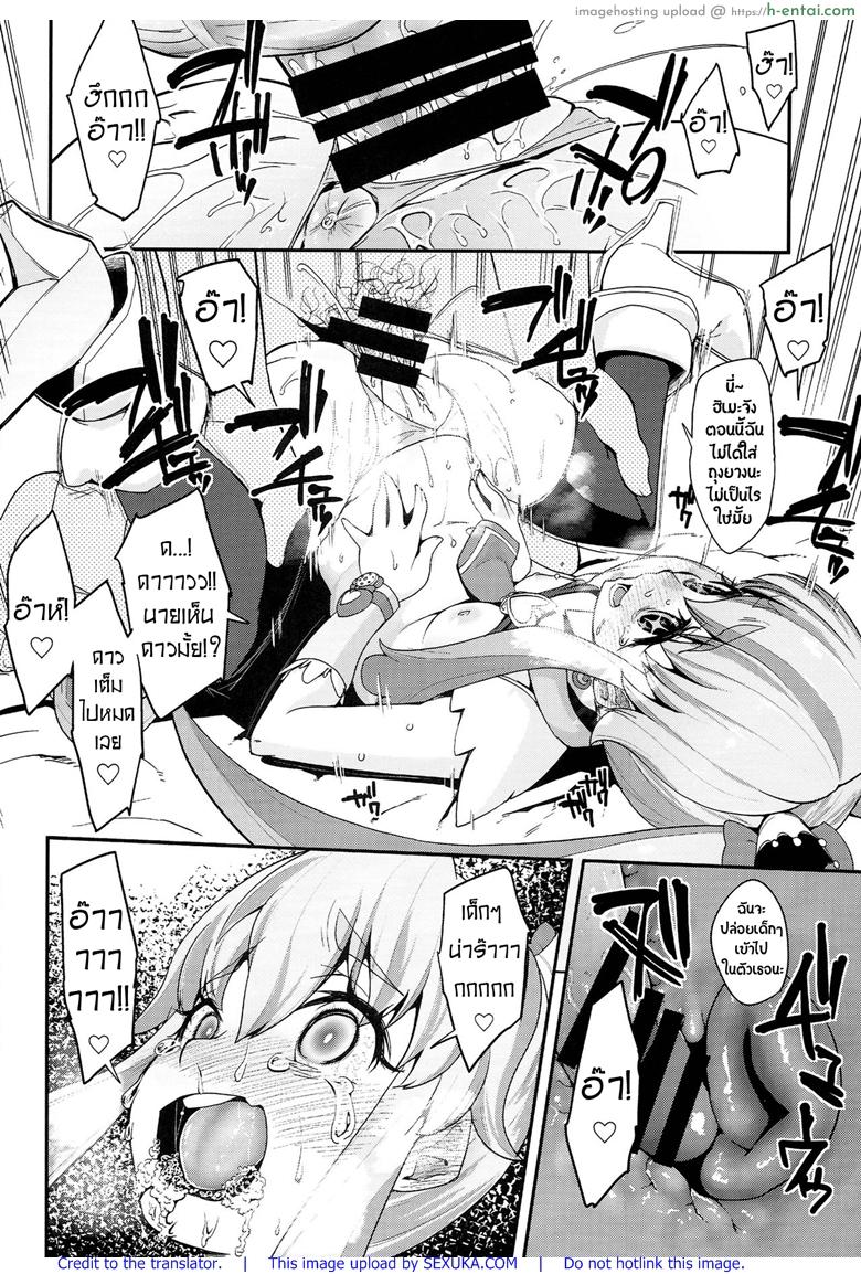 โลกใบใหม่ของพรีเคียว - แผ่น 27