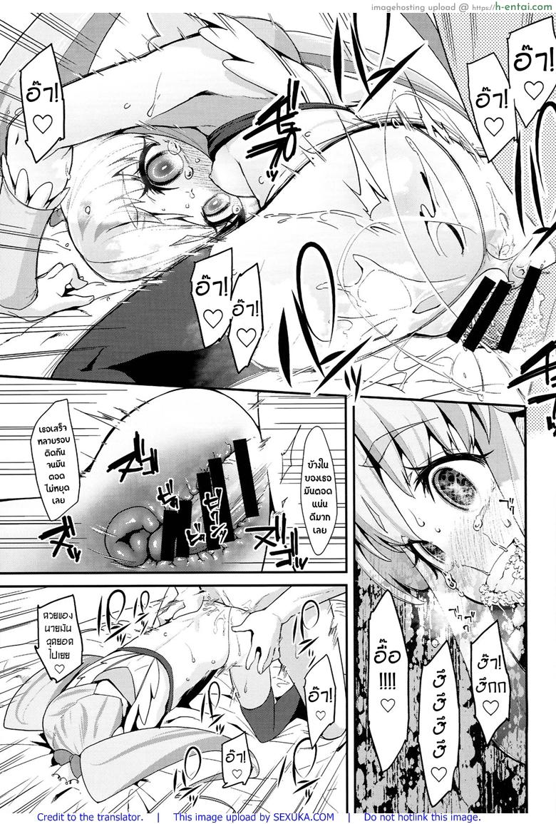 โลกใบใหม่ของพรีเคียว - แผ่น 28