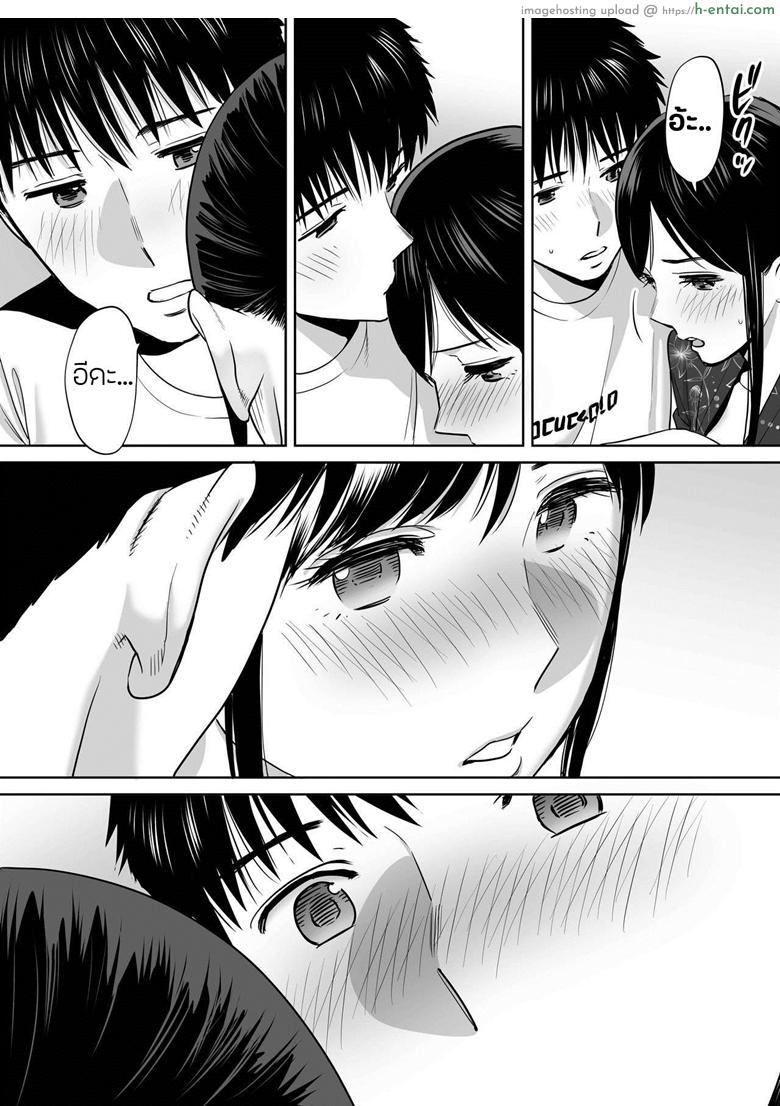 คนที่ผมแอบชอบ 6 - แผ่น 9