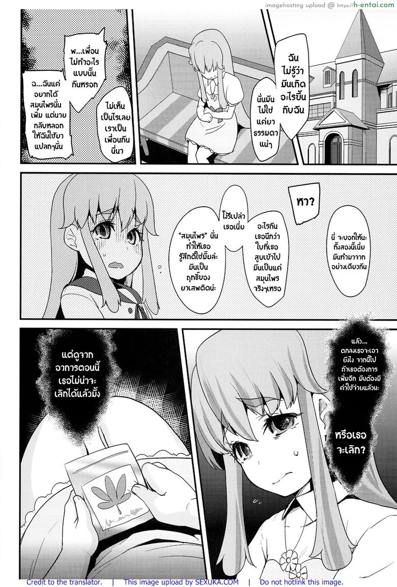 โลกใบใหม่ของพรีเคียว - แผ่น 31