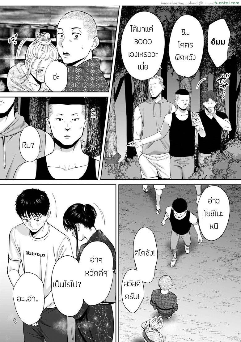 คนที่ผมแอบชอบ 6 - แผ่น 11